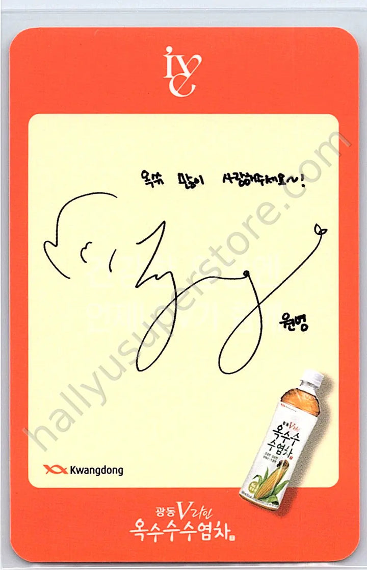 IVE - Wonyoung - IVE x Kwang Dong Corn Silk Tea Other brand collaboration