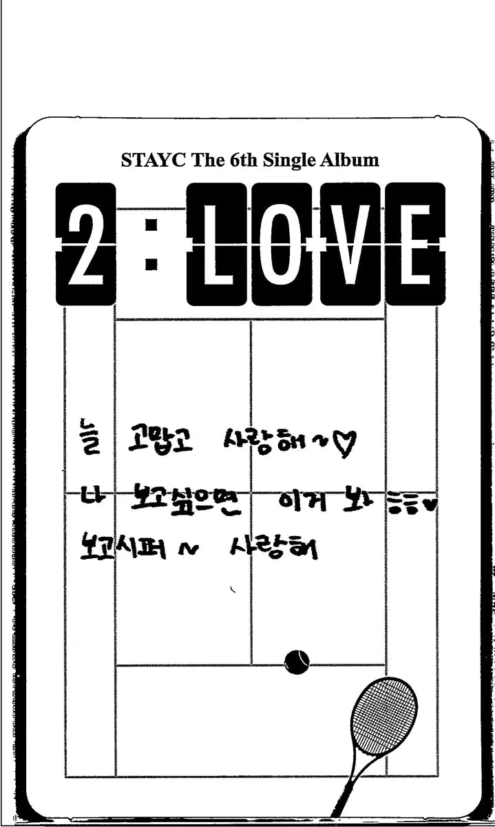 STAYC "2:LOVE" - Official Photocard [26.06.17]