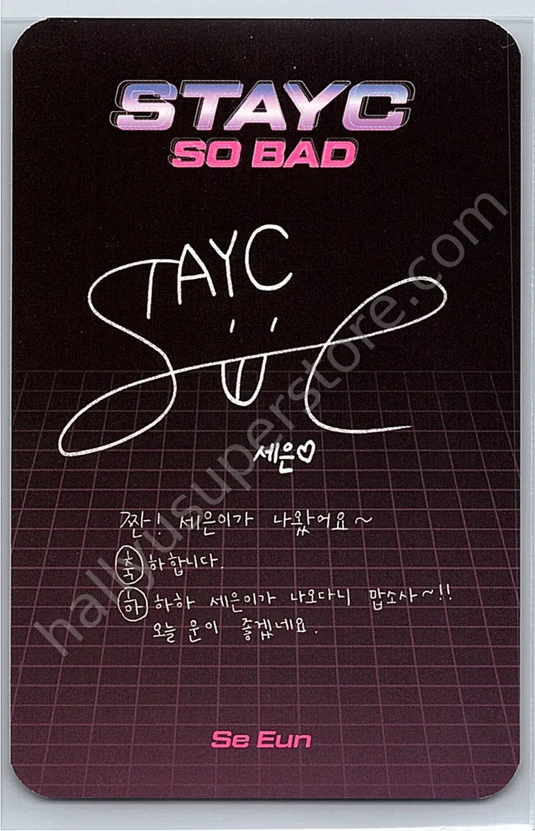 STAYC - Seeun - Star To A Young Culture