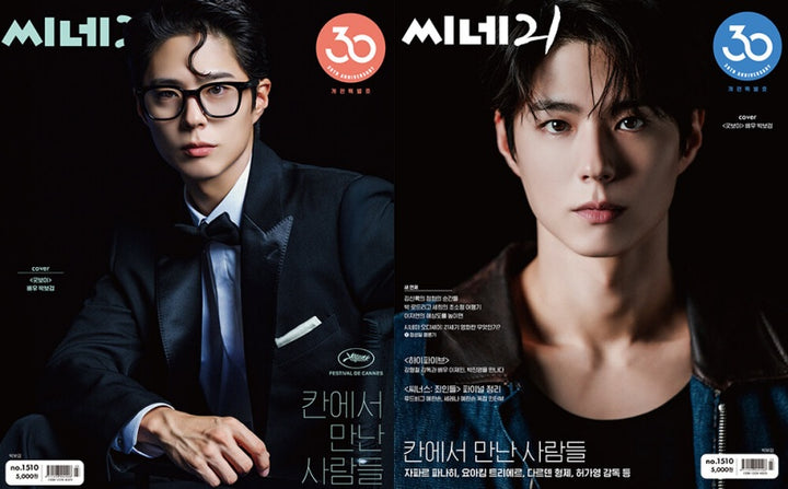 **Park Bo Gum - Cine21 No.1510 (A,B)