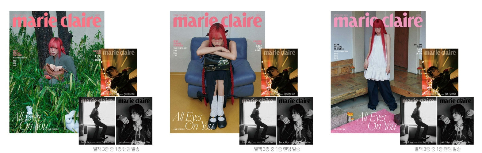 GISELLE (of aespa) - MARIE CLAIRE 2025.06 Version Choose