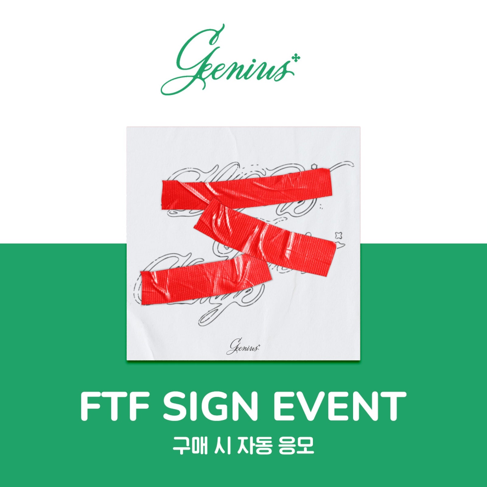 [Hallyu4U - Fansign] (2/6) Geenius - WITHMUU 