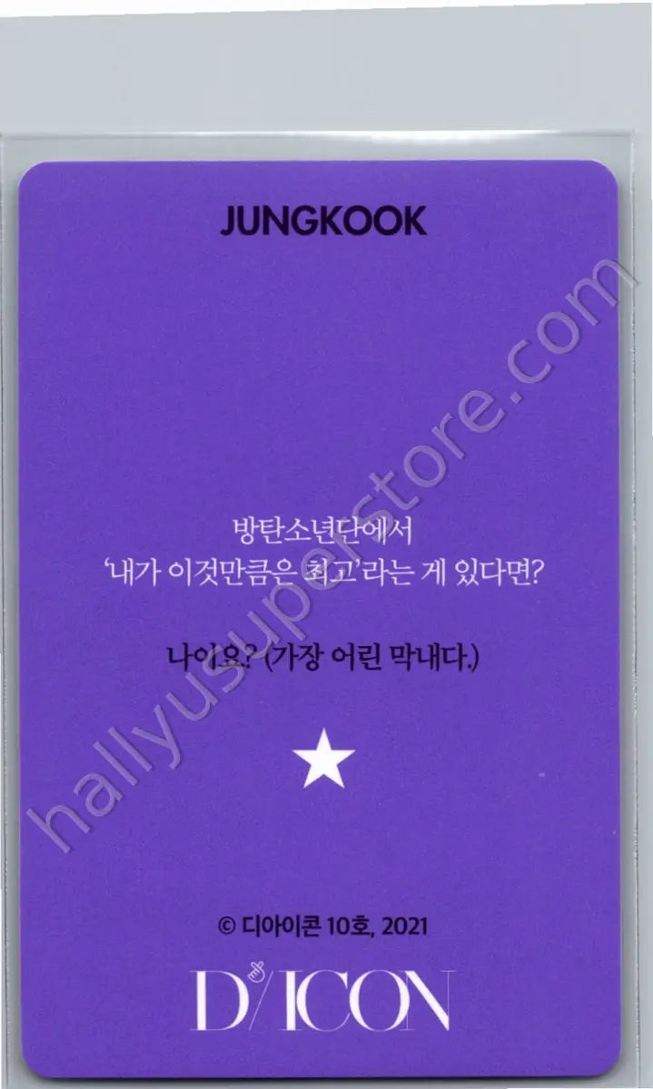 BTS - Jungkook - BTS - Jungkook - D’ICON 101 Other