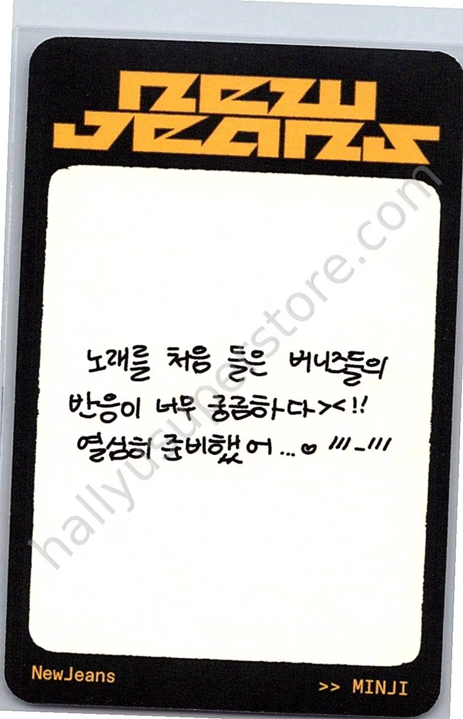 NewJeans - Minji - How Sweet album photocard C version version 1 weverse album version