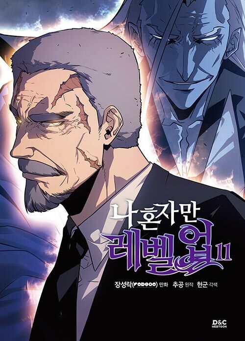 ** Solo Leveling(Only I Level Up) - Comics (Version Choose) KR
