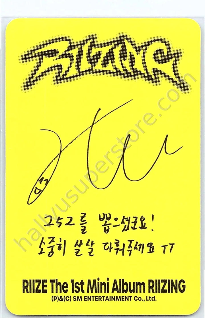 RIIZE  - Sohee - Riizing album photocard impossible version