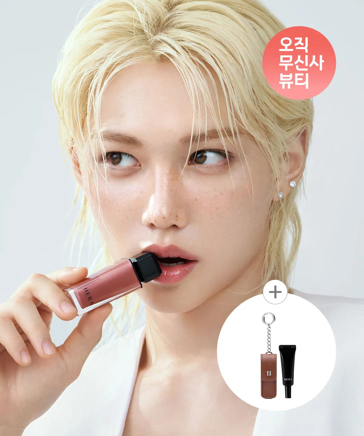 **[hera] Sensual Nude Gloss 5g