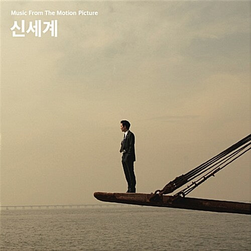 **  New World  O.S.T