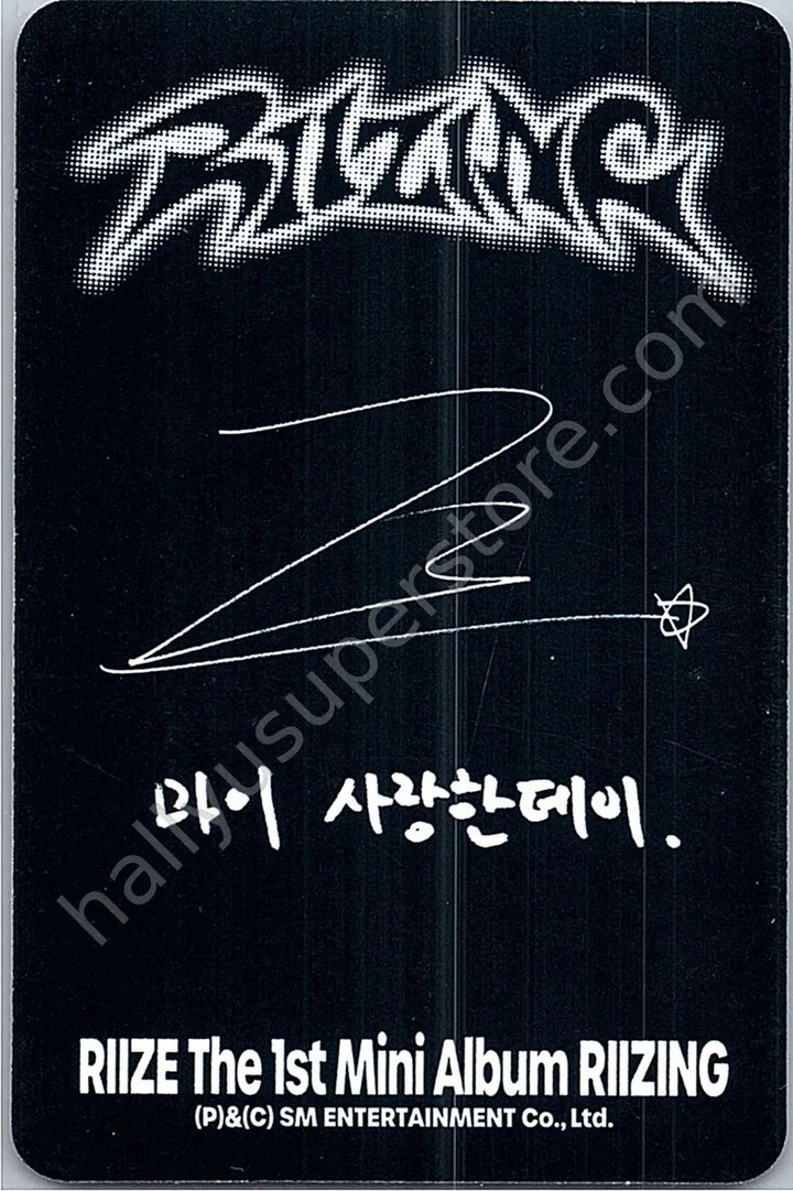 RIIZE  - Wonbin - Riizing