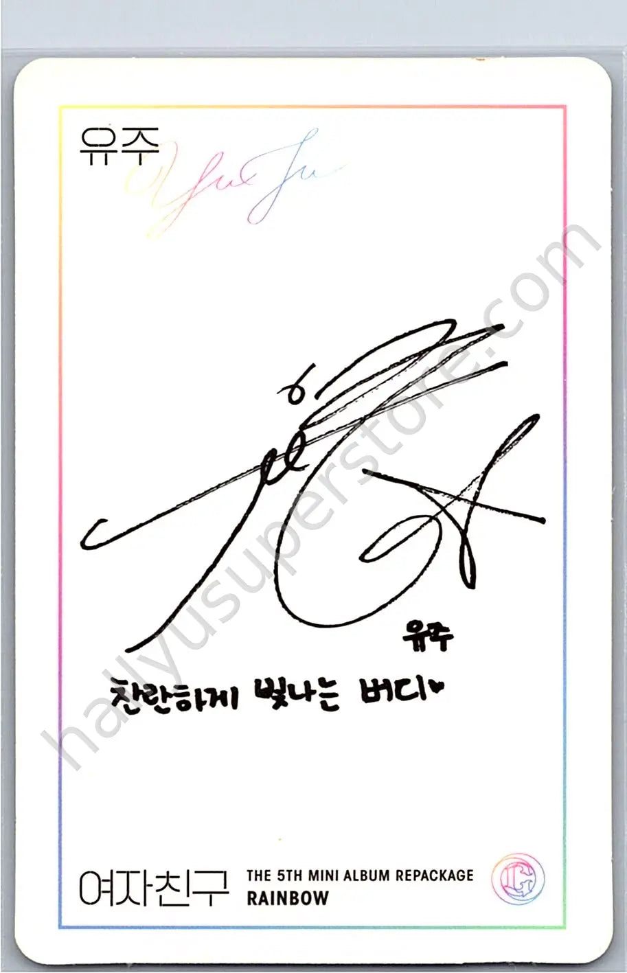 GFRIEND - Yuju - GFRIEND - Yuju - RAINBOW Album