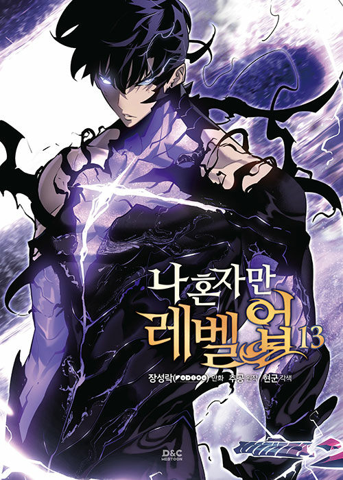 ** Solo Leveling(Only I Level Up) - Comics (Version Choose) KR