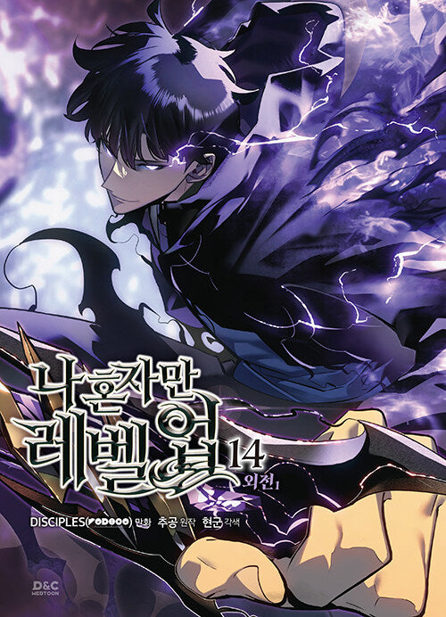 ** Solo Leveling(Only I Level Up) - Comics (Version Choose) KR