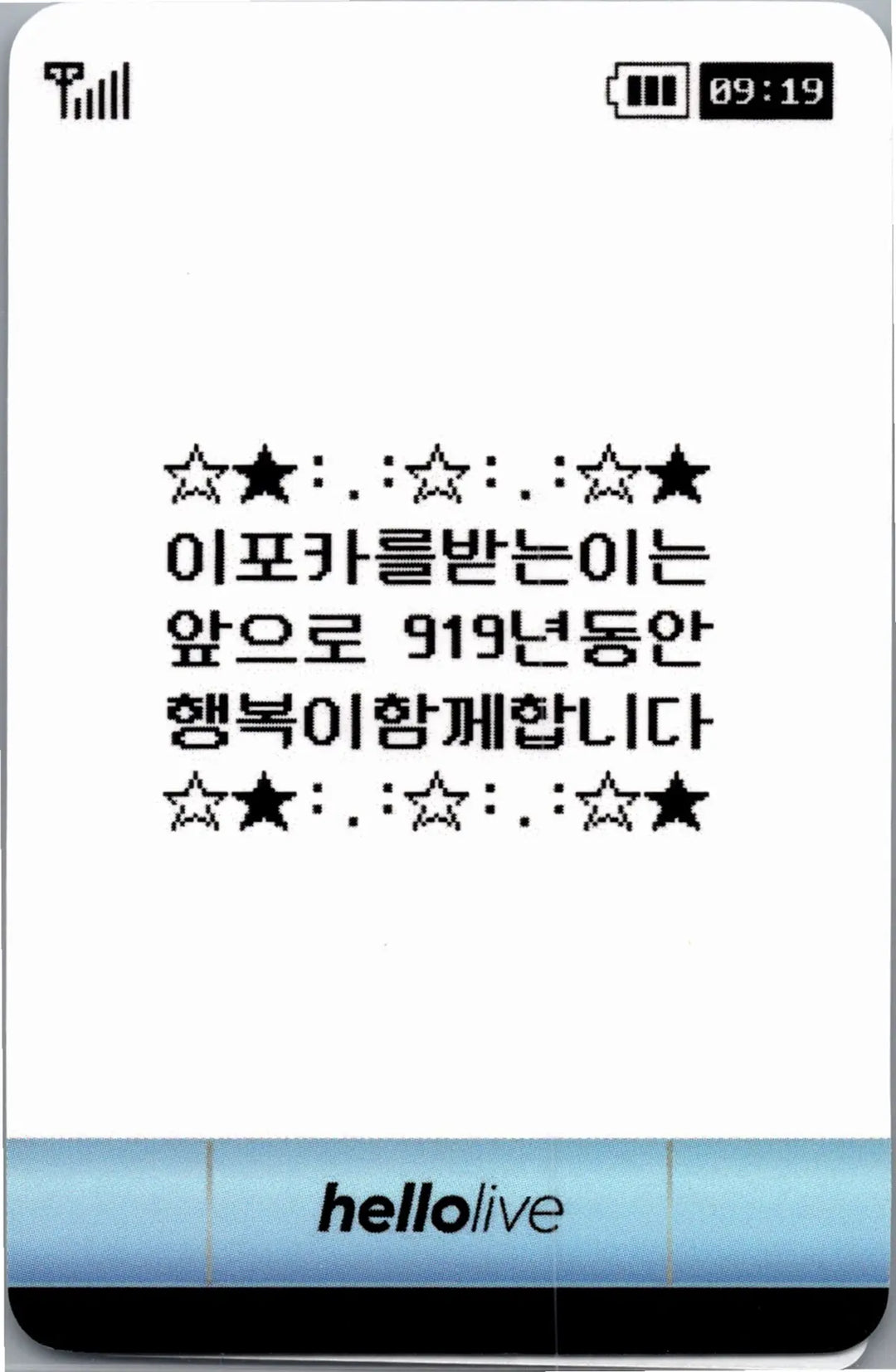 ALPHA DRIVE ONE "UNBREAKABLE : 少年BEAST" - Hellolive Pre-Order Benefit Photocard (Hissing Ver.) [26.09.01]