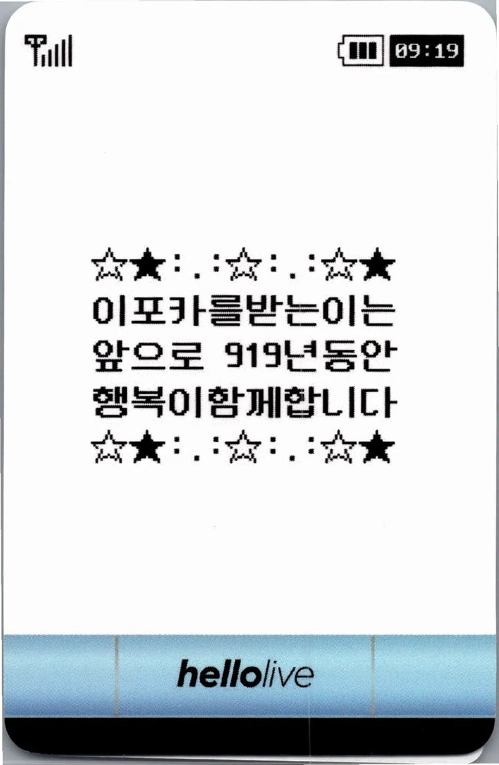 ALPHA DRIVE ONE "UNBREAKABLE : 少年BEAST" - Hellolive Pre-Order Benefit Photocard (Hissing Ver.) [26.09.01]