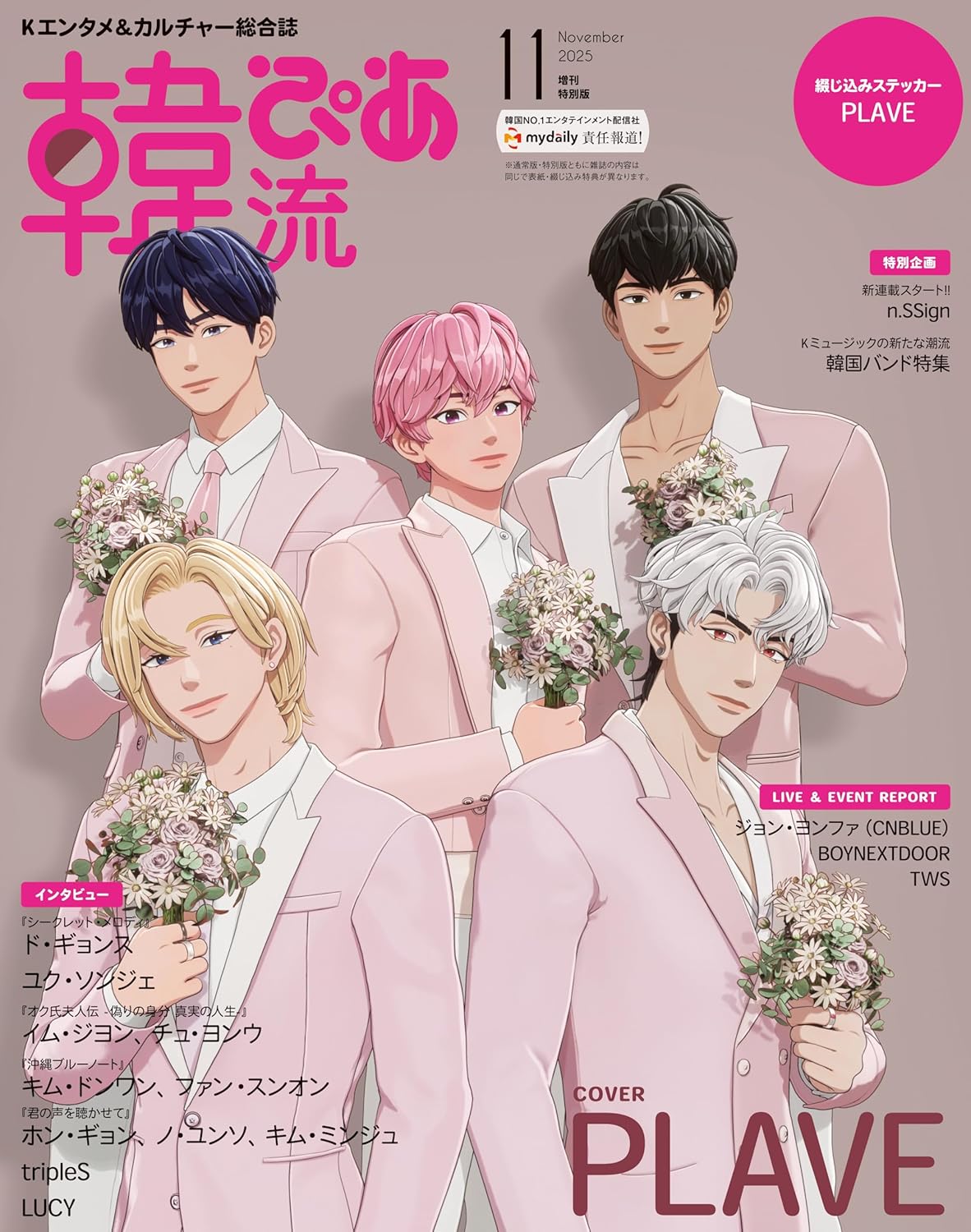 Plave - HALLYUSUPERSTORE