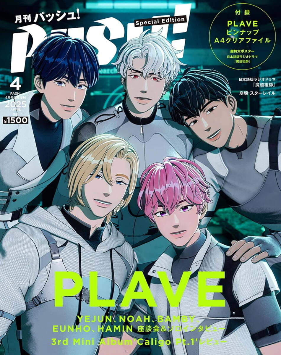 PLAVE - PASH 2025.4 [PLAVE SPECIAL EDITION]