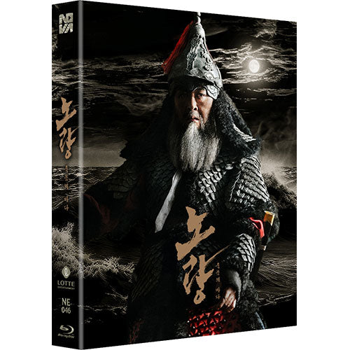 ** Yi Sun-sin - [Blue-Ray] Noryang: Sea of Death - Limited to 800 sheets of lenticular full-slip