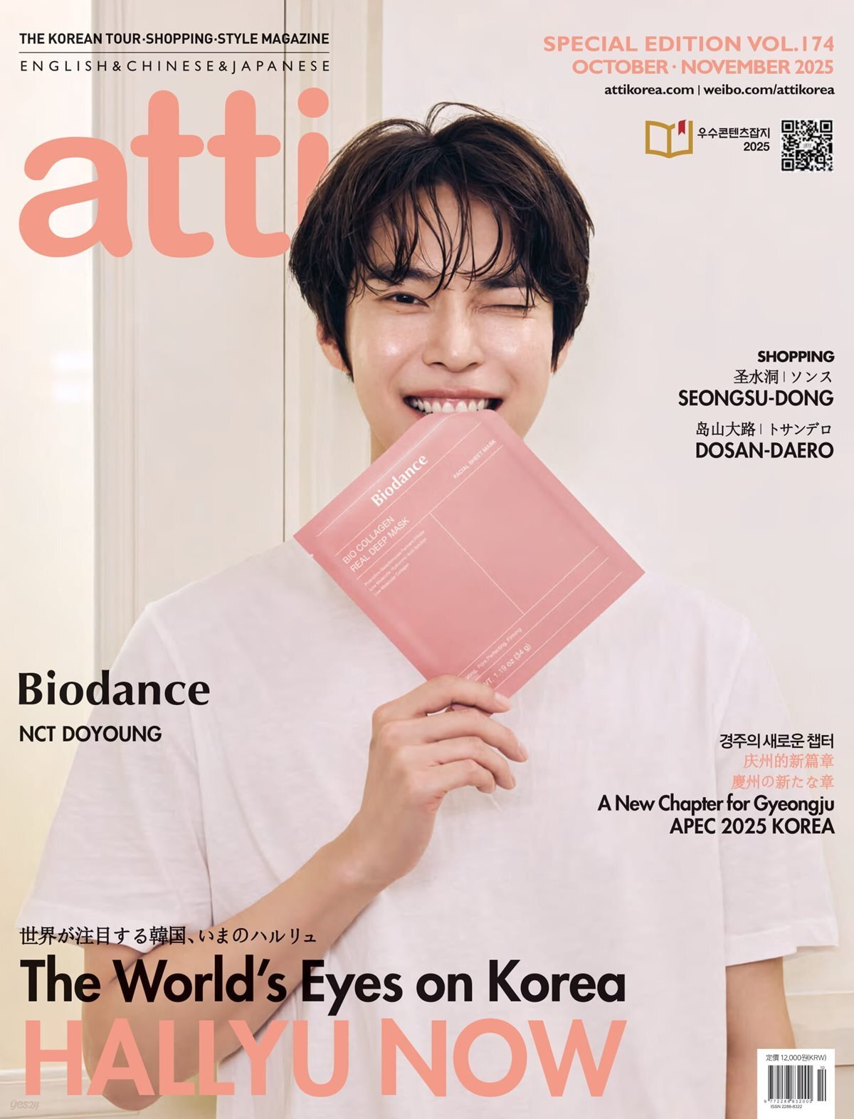 NCT ヘチャン トレカ ソウルコン superstar SUPERSTAR NCT DREAM ヘチャン トレカ ドリショ3 ソウルコン