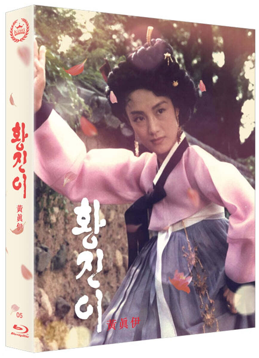 **  Hwang Jin Yi - (1Disc, 500-sheet numbering limited edition): Blu-ray)