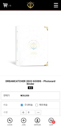 [번장 수동결제] DreamCatcher - 2020 Goods Photocard Binder