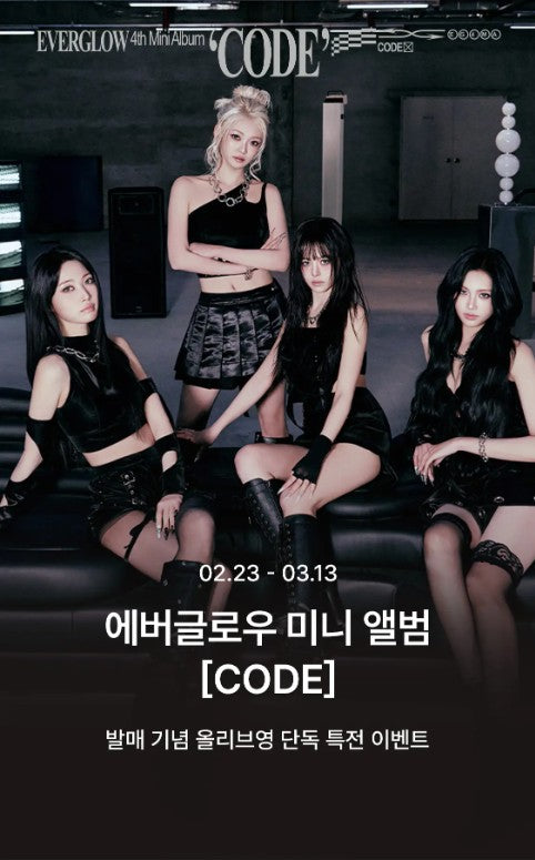 [Hallyu4U - Album] Olive Young - Everglow "CODE" [Online Lucky Draw Event] (Choose Version)