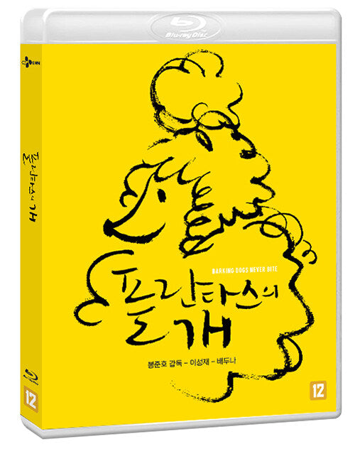 ** Barking Dogs Never Bite [Blu-ray](Bae Doona & Bong Joon-ho)