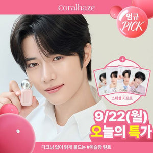 **BEOMGYU (of TXT) - Coralhaze - Dew Drop Tint 4.5g 7 types