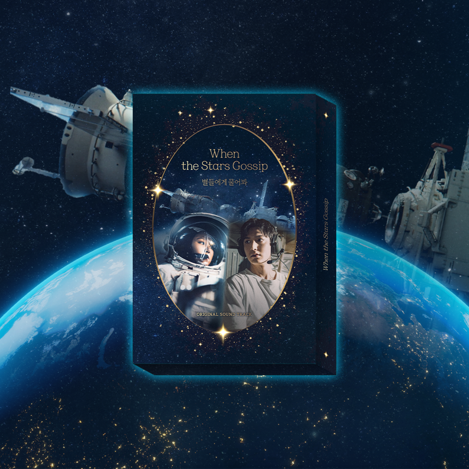 **A.V When the Stars Gossi - O.S.T