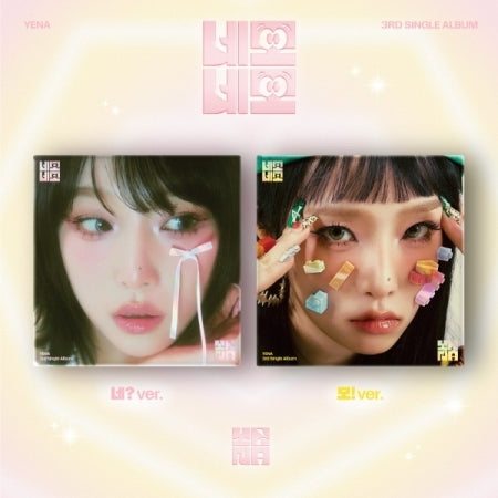 [SOLD OUT] 최예나 - 네모네모