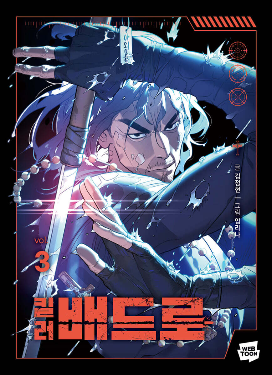 ** [Pre-Order]K-Webtoon-Killer Pedro Comic Book (Volume 3)