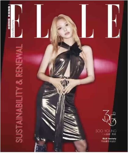 ** SOOYOUNG (of Girls' Generation) - Elle Hong Kong 2022.8