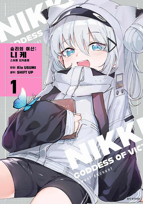 **Goddess of Victory: Nikke -Sweet Illustration Book 1 [special edition]