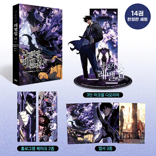 ** Solo Leveling - Limited edition of the 14th volume + Pre-OrderBenefit (KOREA VER.)