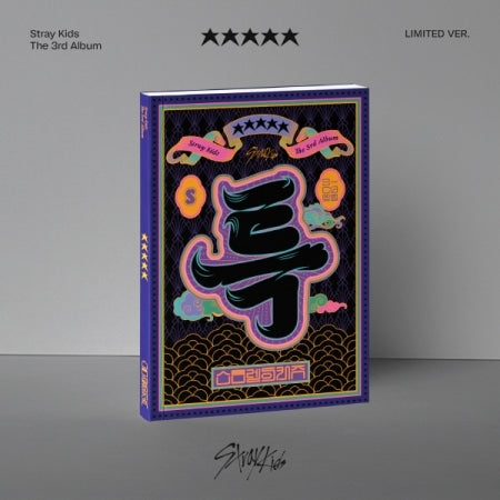 [SOLD OUT] 스트레이 키즈 (Stray Kids) - 3집 [★★★★★ (5-STAR)] (LIMITED VER.)