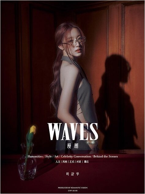 ** SHUHUA (of (G)-IDLE) - WAVES  2024 + Pre- Order benefit (A,B,C,D Version)