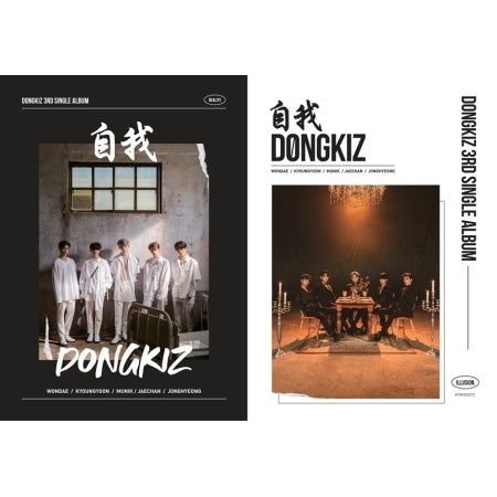 [B2B] DONGKIZ - EGO (3rd Single Album) / 동키즈 (DONGKIZ) - 自我 (3RD 싱글앨범)