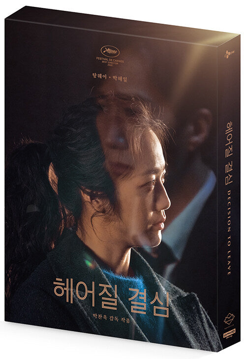 ** Decision to Leave - 4K Blu-ray Steelbook Full Slip (3 disc: 4K UHD + 2D) B Ver