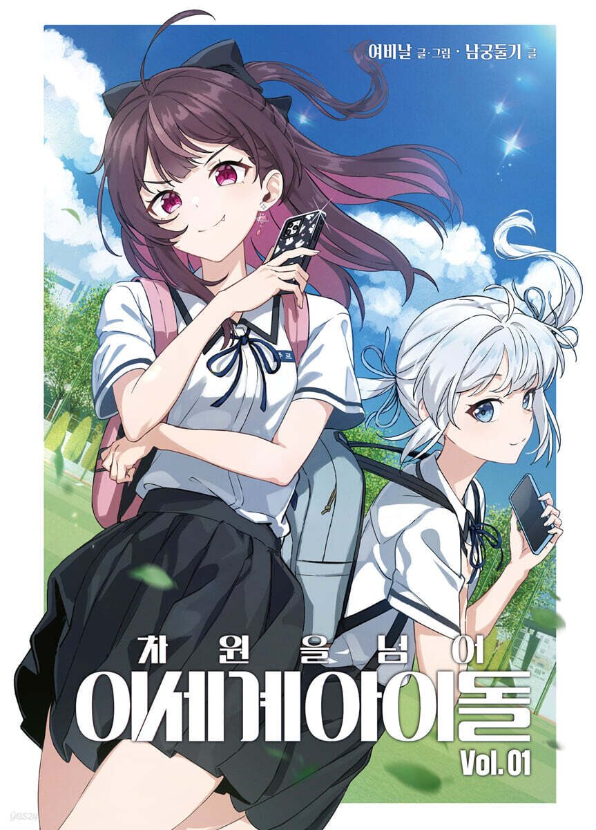 ** ISEGYE IDOL- Beyond the level of comics (Version Choose)