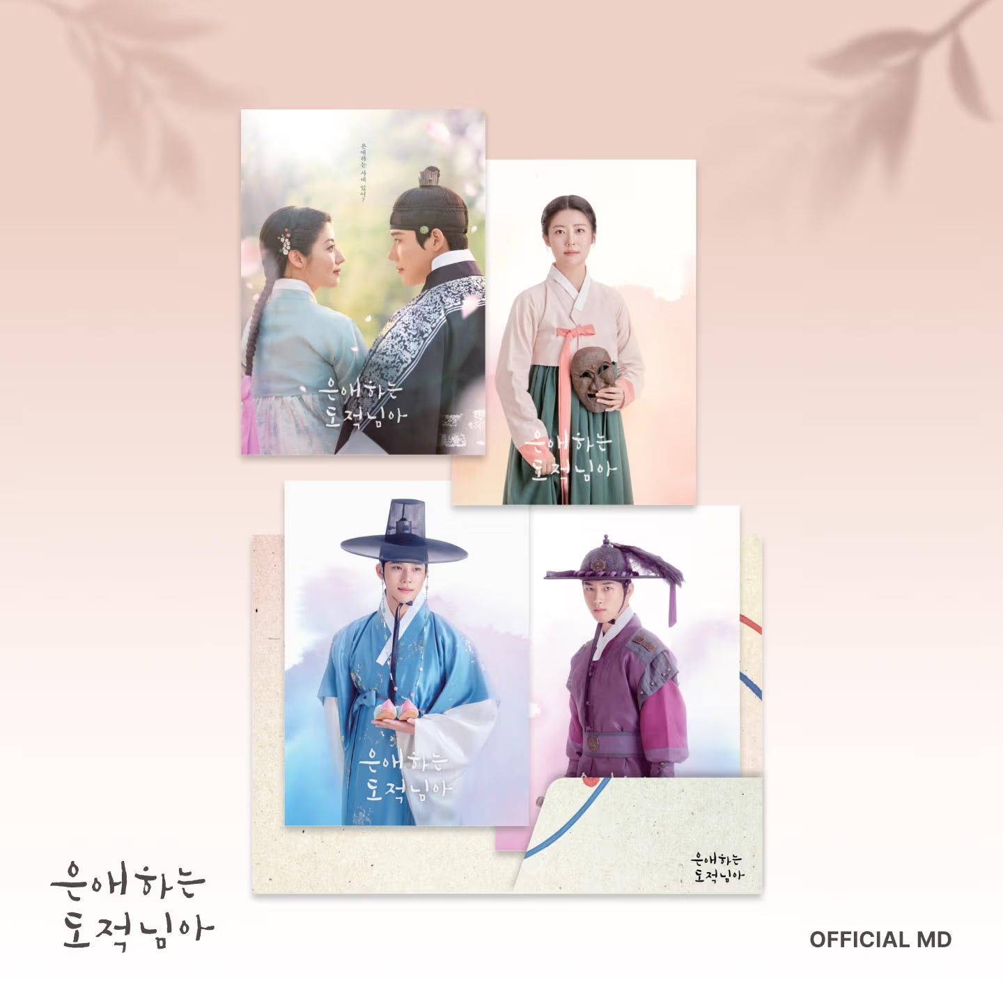 ** [Pre-Order] To My Beloved Thief - OFFICIAL MD (mini poster set)