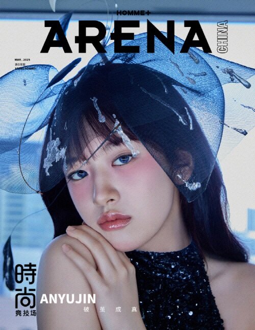 ** [Pre-Order] AN YUJIN (of IVE)-  Arena Homme Plus China 2025.3 +Pre-Order Benefit [A Ver.]