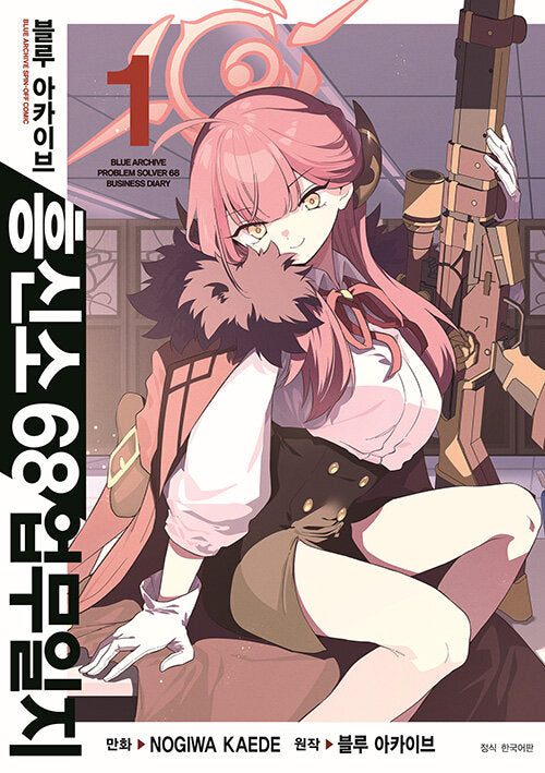 ** Blue Archive - Heungshinso 68 Business Log 1