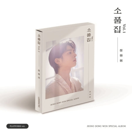 [B2B] Jeong Dong Won - Sopumjip Vol. 1 (Platform Ver.) / [쇼핑몰] 정동원 - 소품집 VOL.1 (PLATFORM ver.)