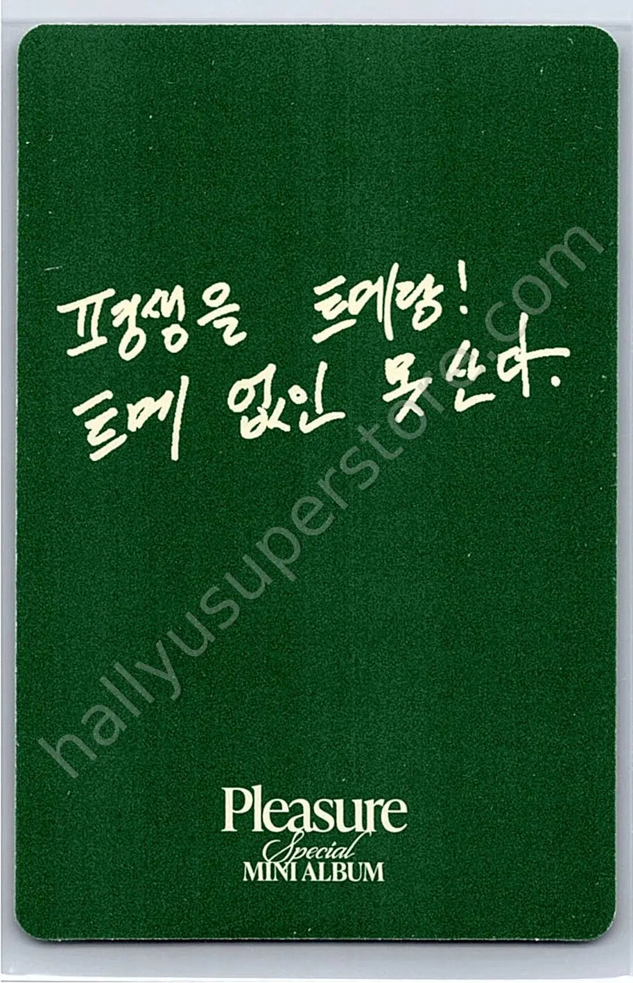 TREASURE - Choi Hyunsuk - Pleasure album photocard green version photocard