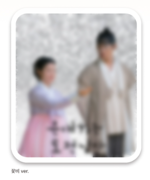 ** [Pre-Order] To My Beloved Thief - OFFICIAL MD (acrylic glitter shaker magnet)