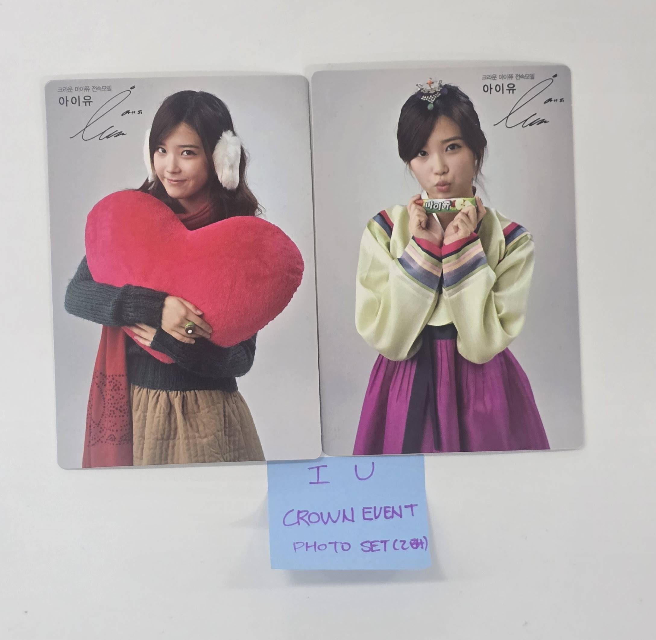 IU - HALLYUSUPERSTORE