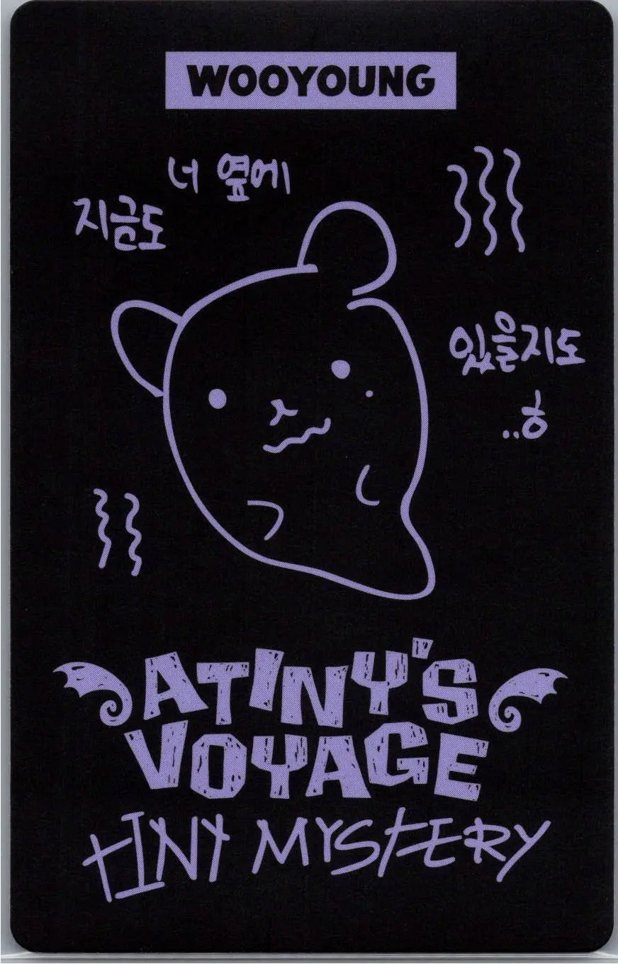 ATTEZ - "2026 ATEEZ FANMEETING ATINY’S VOYAGE : TINY MYSTERY" Random Trading Photocard (2) [26.07.15]