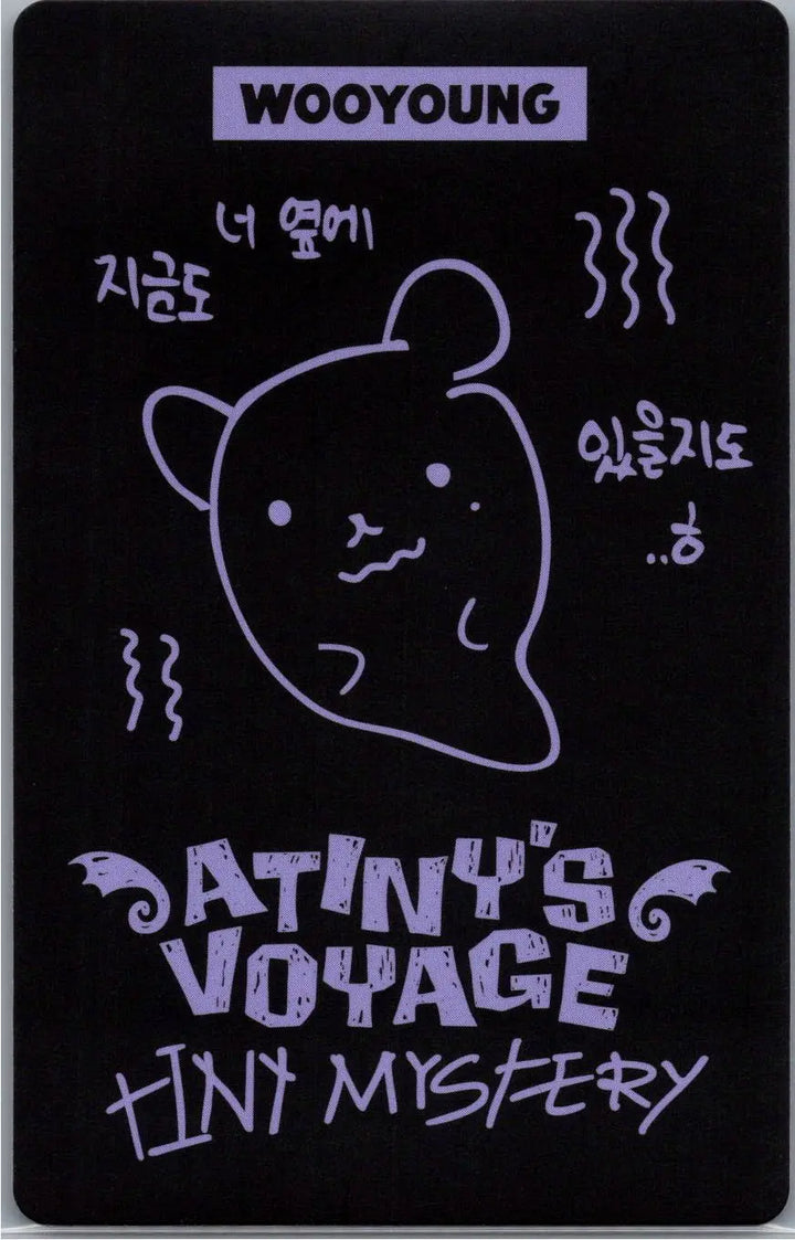 ATTEZ - "2026 ATEEZ FANMEETING ATINY’S VOYAGE : TINY MYSTERY" Random Trading Photocard (2) [26.07.15]