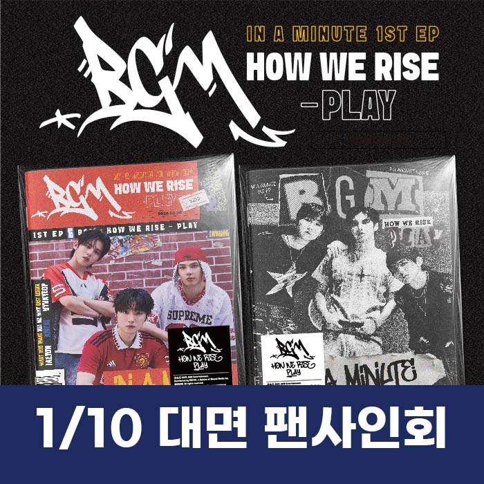 [Hallyu4U - Fansign] (01/10) IN A MINUTE (인어미닛) - Naturally Music BGM : HOW WE RISE - PLAY [Offline Fan Sign Event]