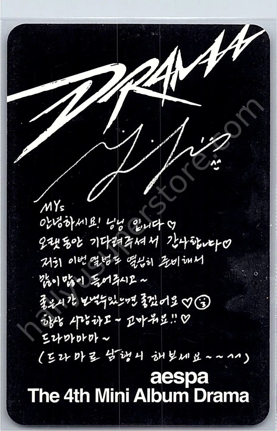 aespa - Ningning - Drama album photocard drama version