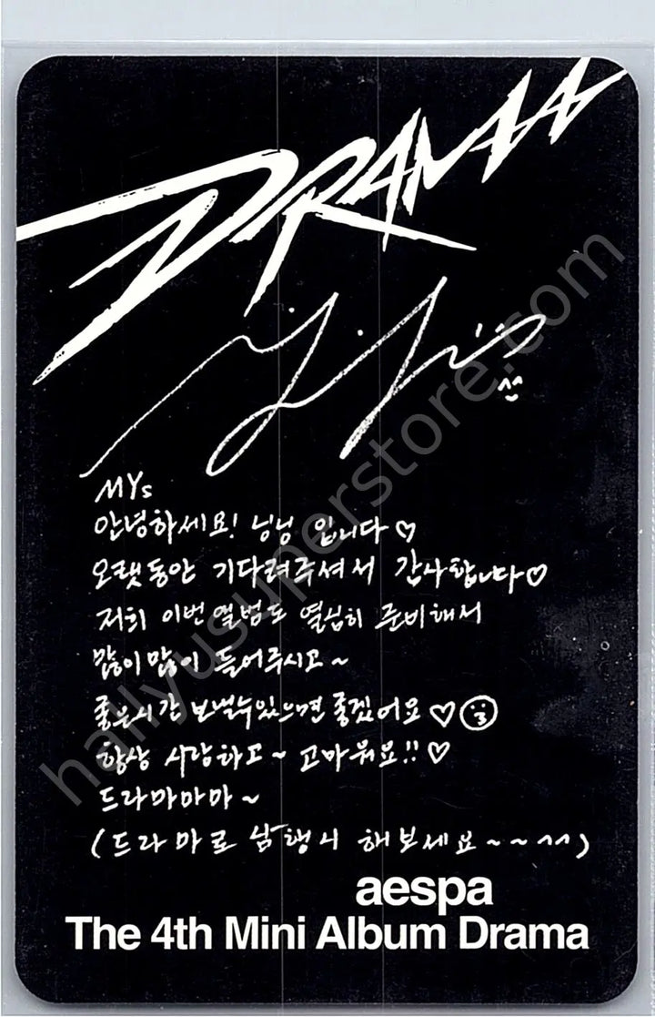 aespa - Ningning - Drama album photocard drama version